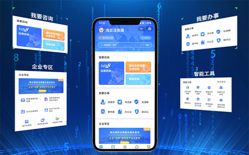 VR云展館“海絲法務(wù)通”全新升級的五大亮點(diǎn)