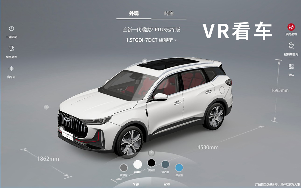 汽車云展廳網(wǎng)站上的VR看車模塊是怎么開發(fā)的？