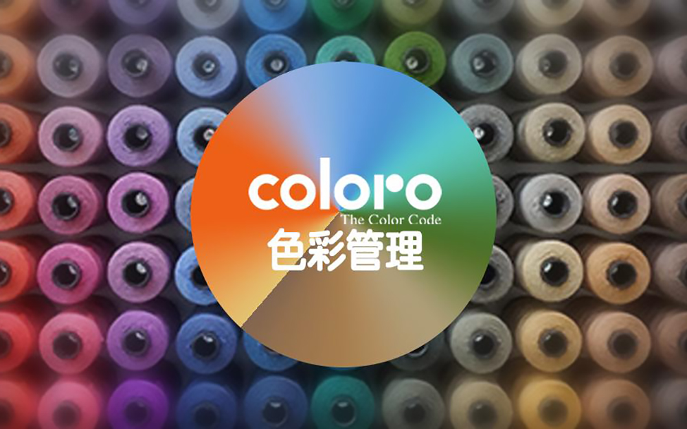 線上VR展廳的色彩管理