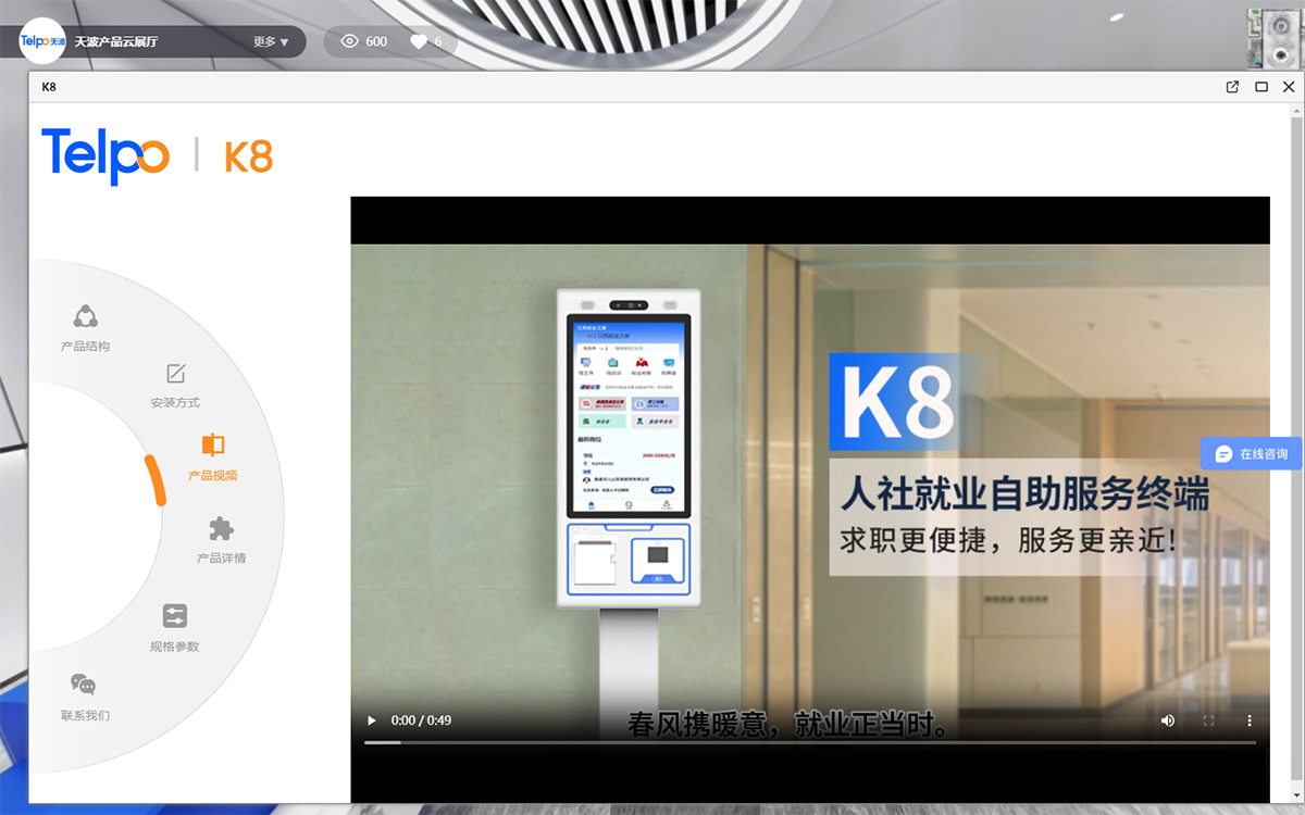 VR網(wǎng)上虛擬展廳中展示3D產(chǎn)品視頻使用教程 VR網(wǎng)上虛擬展廳中展示3D產(chǎn)品視頻使用教程