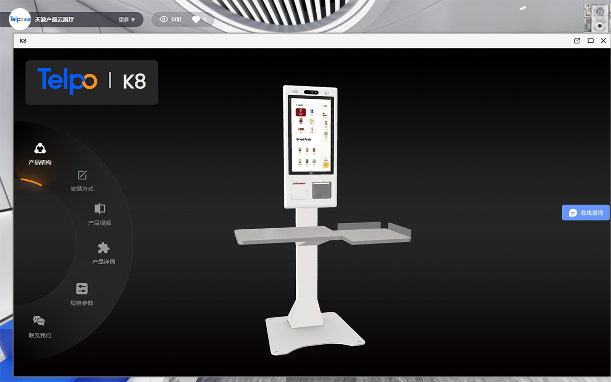 VR網(wǎng)上虛擬展廳中展示3D產(chǎn)品使用教程 VR網(wǎng)上虛擬展廳中展示3D產(chǎn)品使用教程