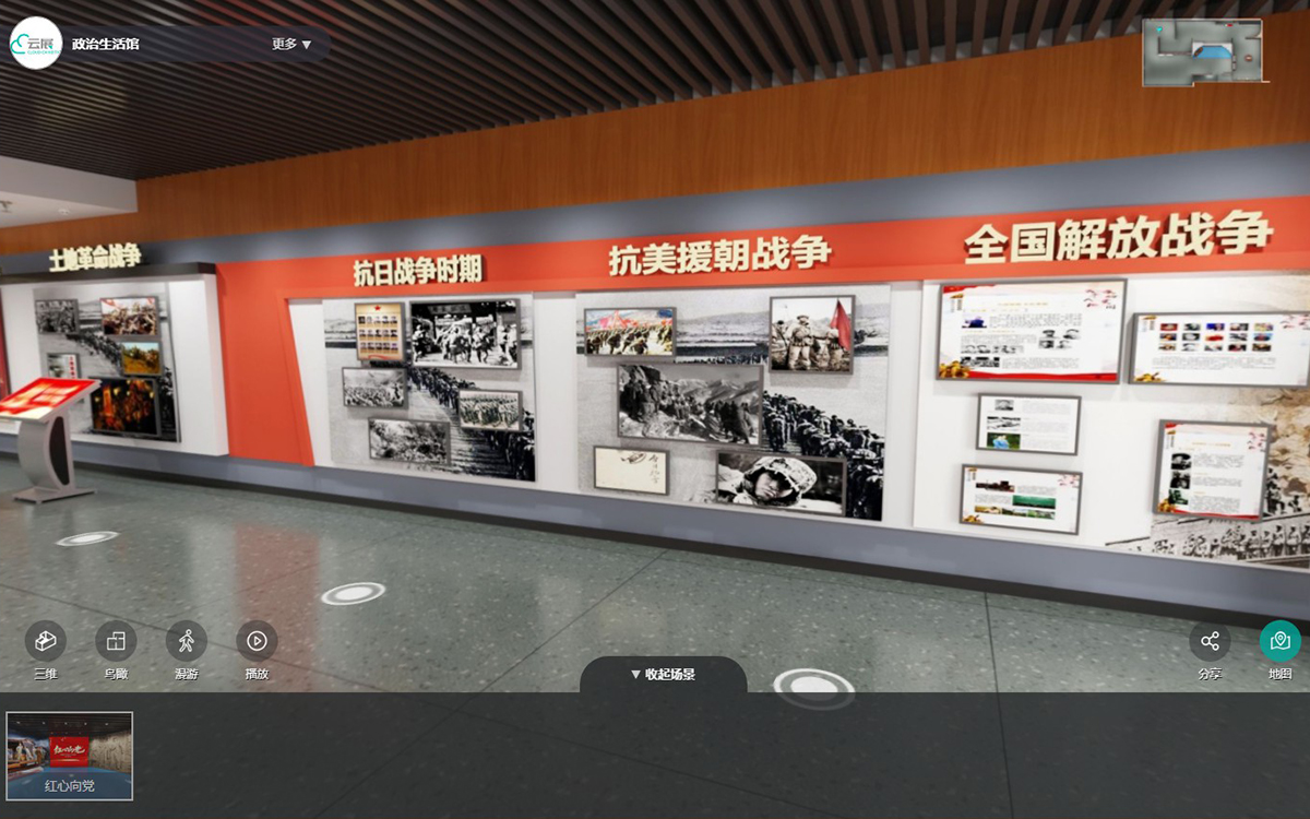 黨史線上展廳通過VR技術(shù)進(jìn)行歷史場景重現(xiàn) 黨史線上展廳通過VR技術(shù)進(jìn)行歷史場景重現(xiàn)