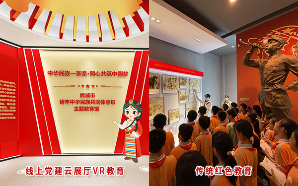 線上黨建云展廳VR教育和傳統(tǒng)教育有什么不同？