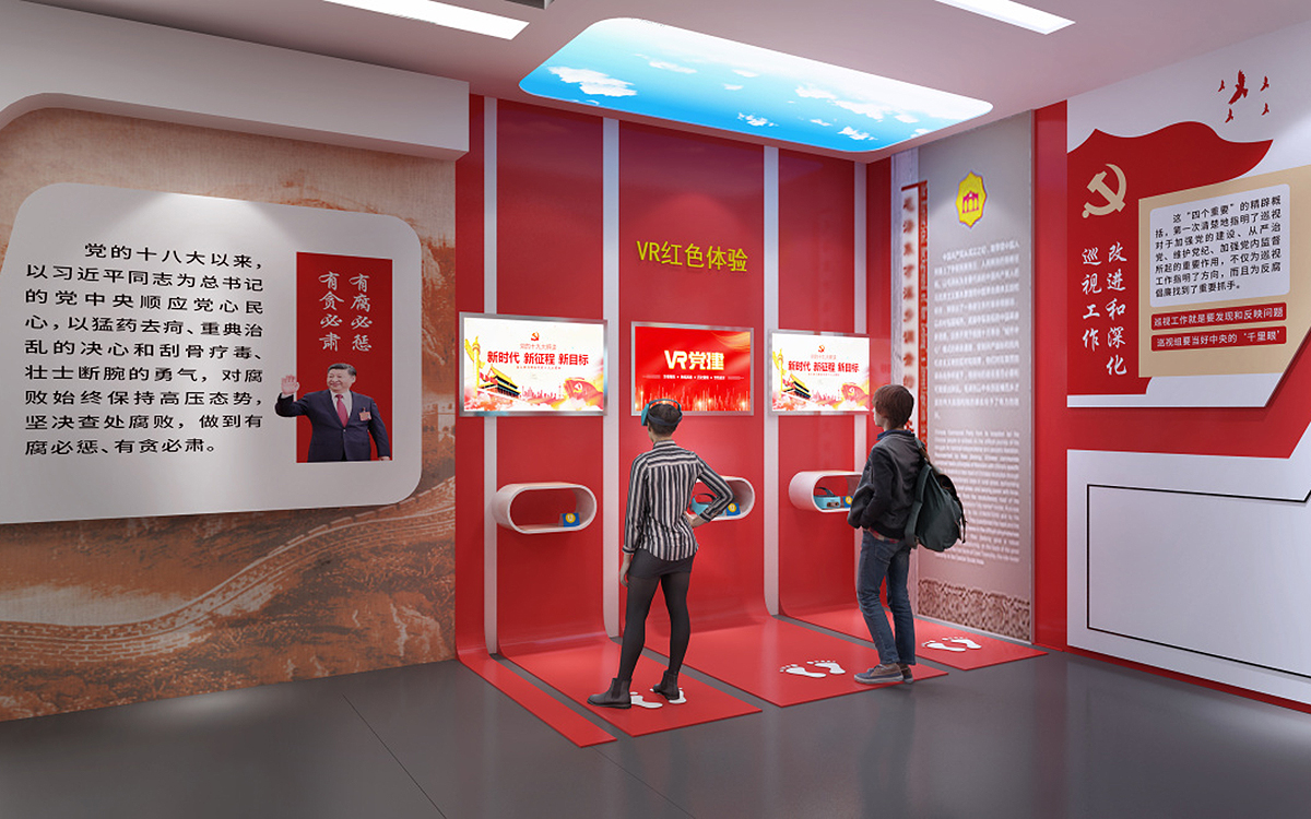 VR黨建虛擬展廳教育