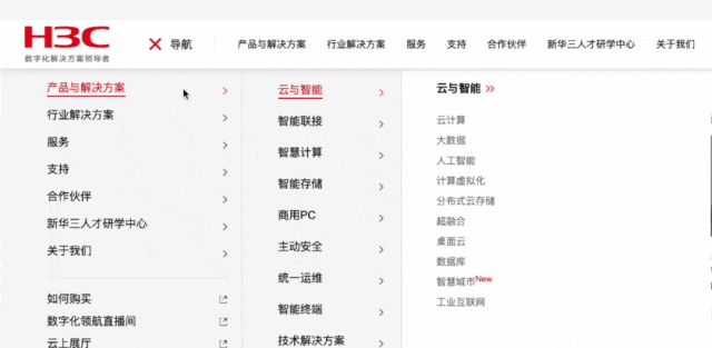 新華三集團(tuán)的3D數(shù)字化營(yíng)銷(xiāo)展示解決方案 新華三集團(tuán)的3D數(shù)字化營(yíng)銷(xiāo)展示解決方案