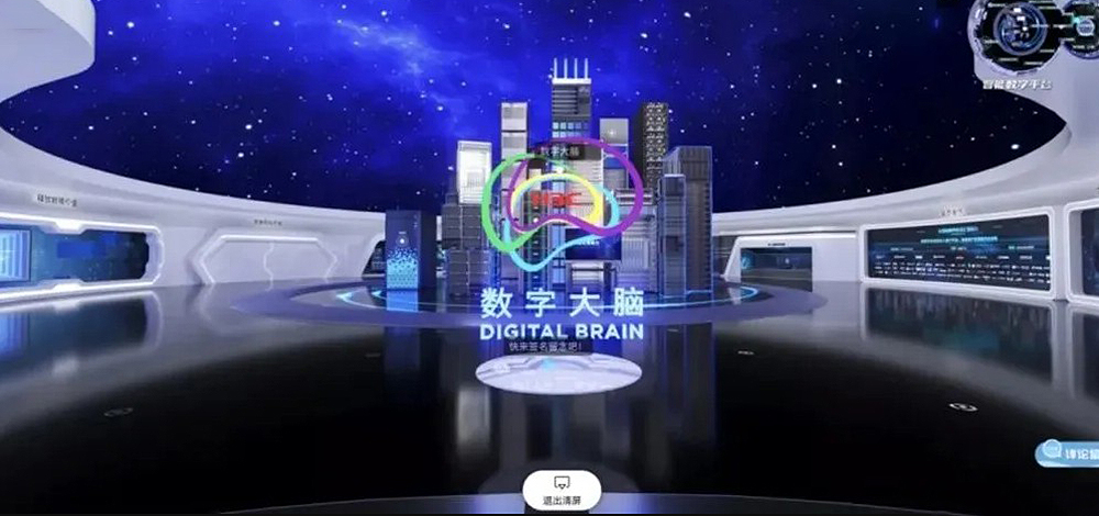 新華三集團(tuán)云上展廳的沉浸式內(nèi)容互動(dòng) 新華三集團(tuán)云上展廳的沉浸式內(nèi)容互動(dòng)