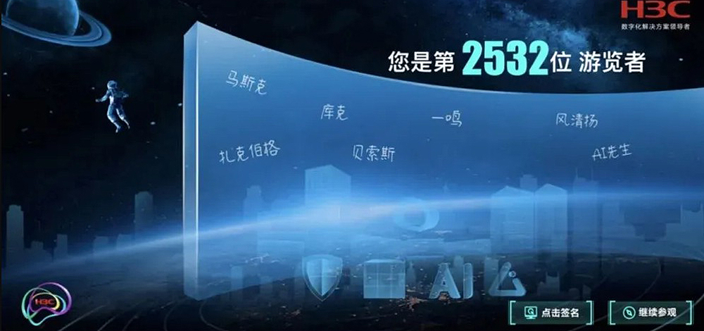 新華三集團(tuán)云上展廳促進(jìn)客戶(hù)線(xiàn)索轉(zhuǎn)化 新華三集團(tuán)云上展廳促進(jìn)客戶(hù)線(xiàn)索轉(zhuǎn)化