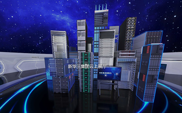 新華三集團(tuán)云上展廳：開啟VR企業(yè)數(shù)字化新紀(jì)元