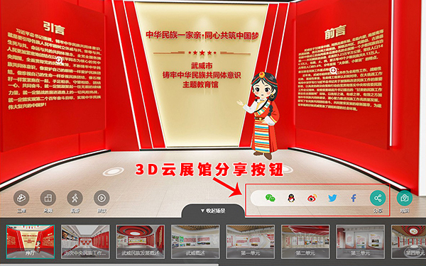 3D云展館分享按鈕放在哪個位置方便用戶操作？
