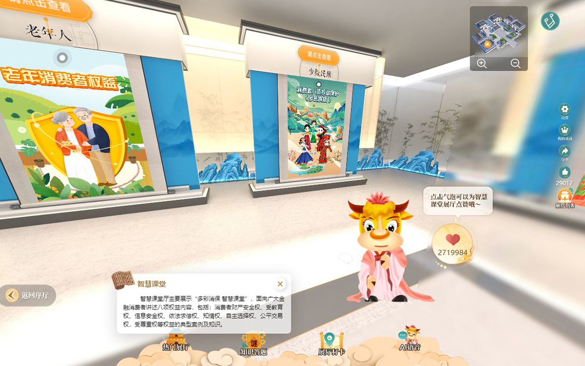 虛擬數字人實時回答觀眾提問