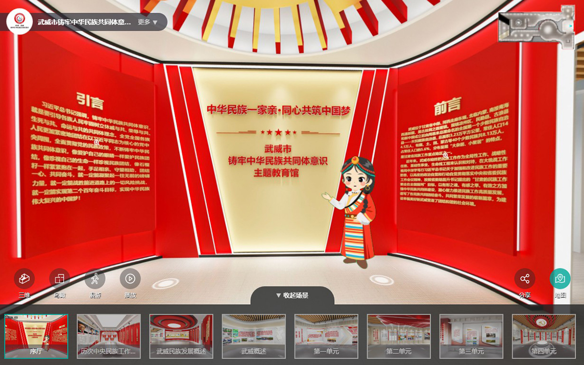 虛擬數字人在3D云展廳中提供互動式講解