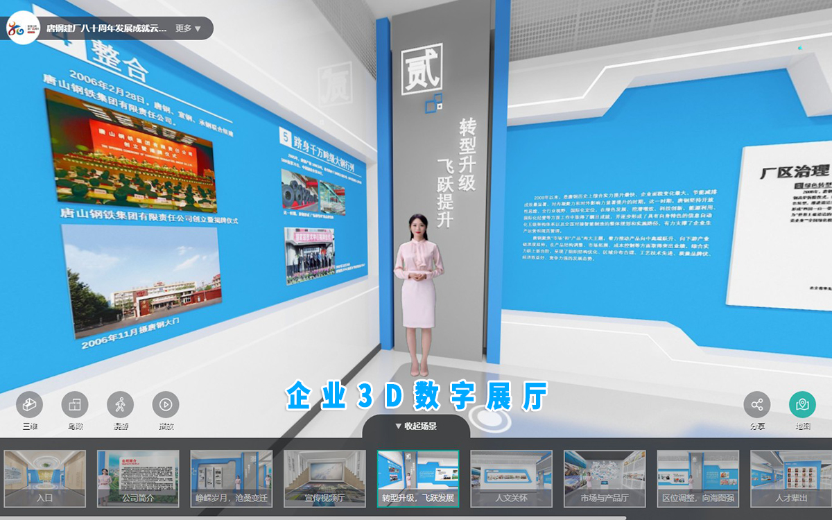 企業(yè)需要3D數(shù)字展廳 企業(yè)需要3D數(shù)字展廳