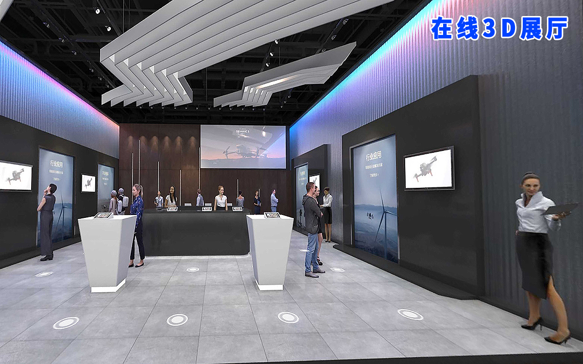 在線3D展廳吸引國際客戶