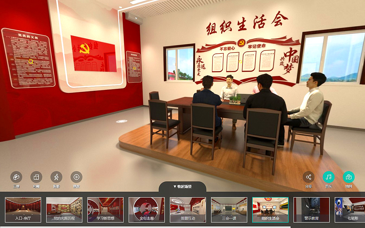 VR智慧黨建云展館促進(jìn)黨員之間的交流