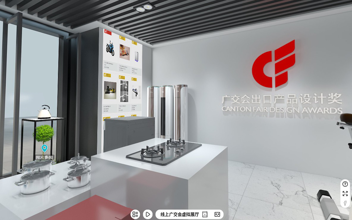 線(xiàn)上廣交會(huì)虛擬展廳開(kāi)啟國(guó)際貿(mào)易展示新紀(jì)元