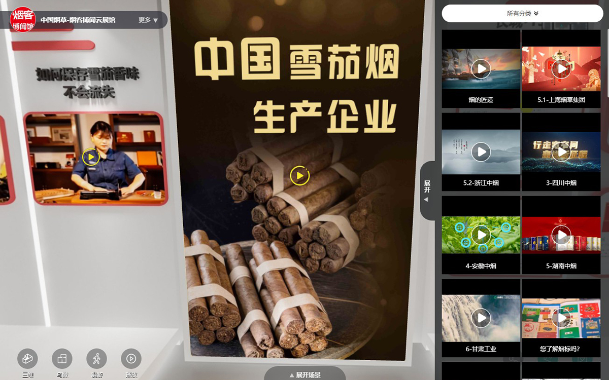 虛擬展廳是企業(yè)營銷的新引擎 虛擬展廳是企業(yè)營銷的新引擎