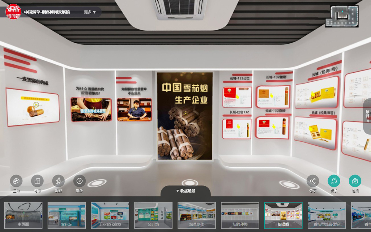 虛擬展廳助力企業(yè)營銷 虛擬展廳助力企業(yè)營銷