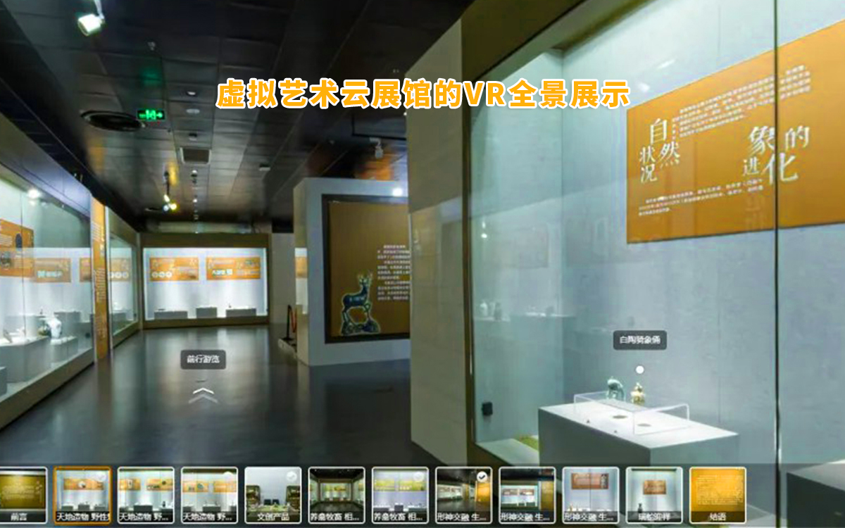 虛擬藝術(shù)云展館是支持VR全景展示 虛擬藝術(shù)云展館是支持VR全景展示