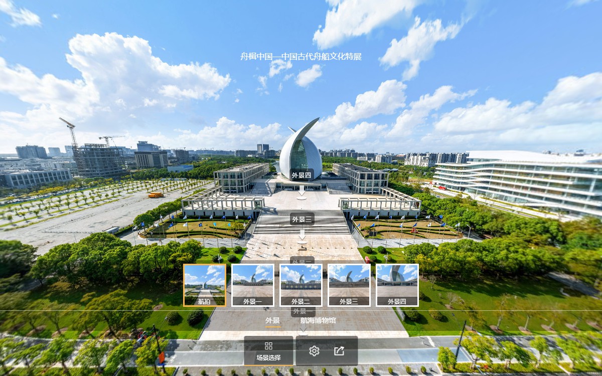 舟楫中國：中國古代舟船文化特展虛擬展廳的航拍