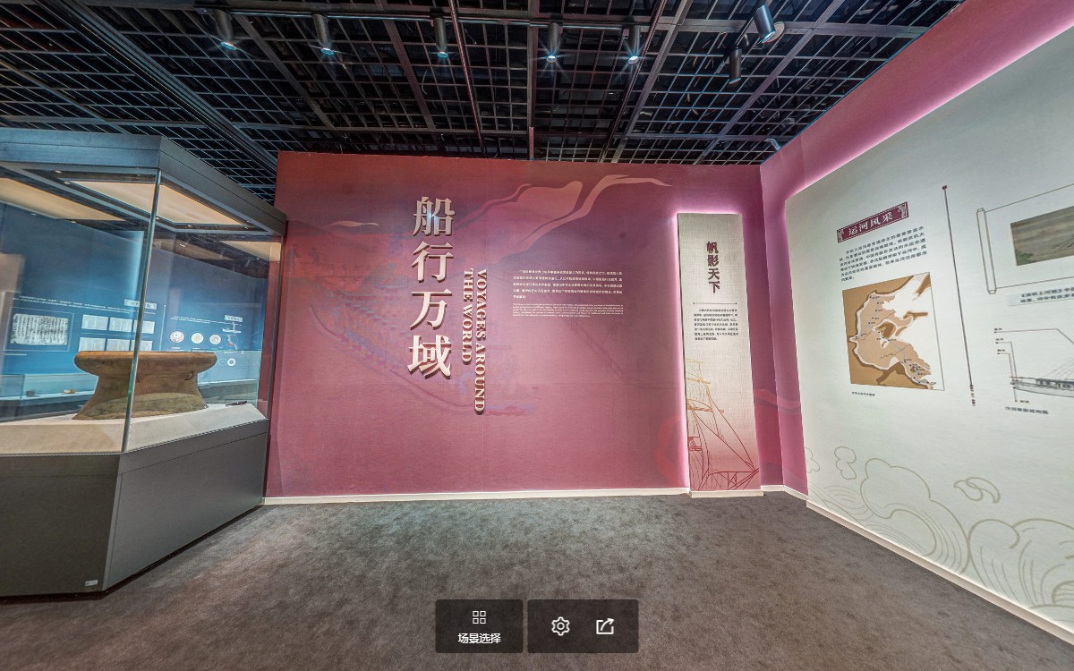 舟楫中國：中國古代舟船文化特展虛擬展廳的船行萬域單元