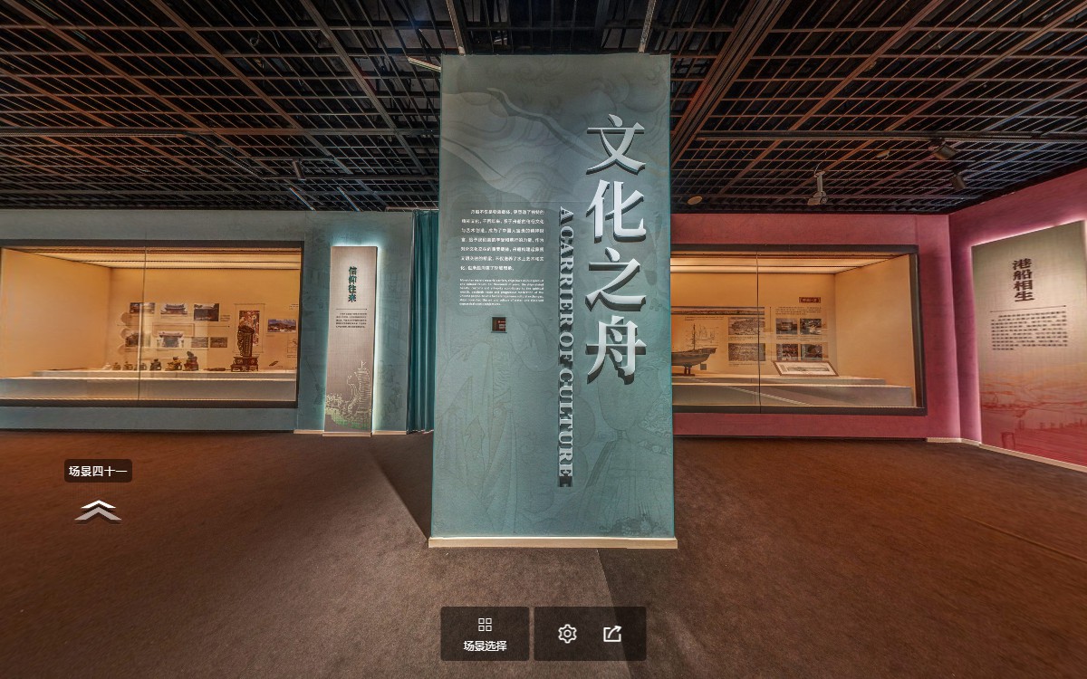 舟楫中國：中國古代舟船文化特展虛擬展廳的文化之舟船單元