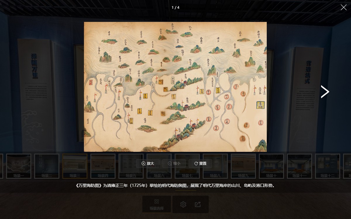 舟楫中國：中國古代舟船文化特展虛擬展廳的熱點展示3