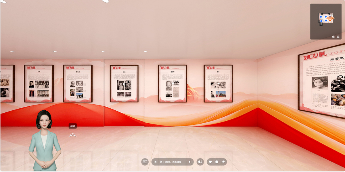 “她”力量AI智慧云展廳 “她”力量AI智慧云展廳