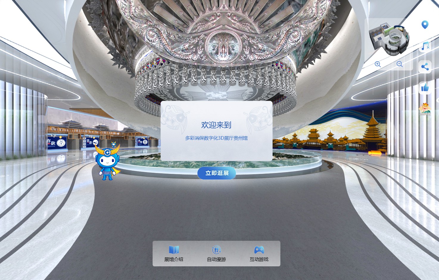 3D線上展覽網(wǎng)站建設制作方案:從技術到落地詳解 3D線上展覽網(wǎng)站建設制作方案:從技術到落地詳解