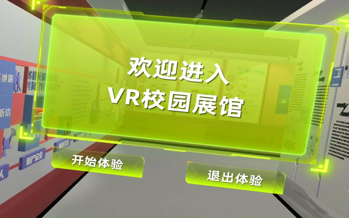 VR線上虛擬展廳的圖標引導放在這些角度最為顯眼