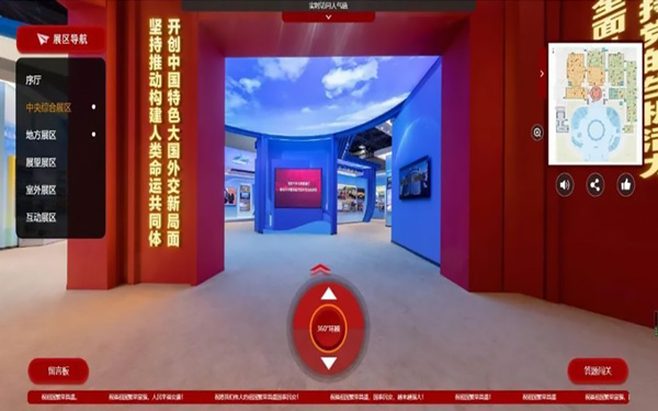 3D云展廳平臺如何確定網(wǎng)上展館的視覺中心區(qū)？
