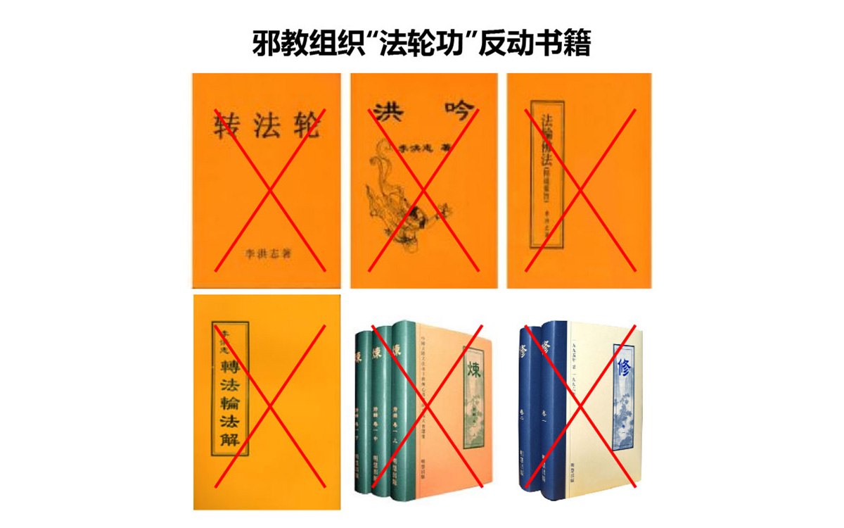 反邪教警示教育虛擬展館的第一云展廳:初識(shí)邪教