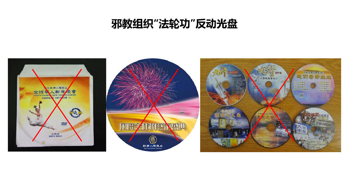 反邪教警示教育虛擬展館的第一云展廳:初識(shí)邪教