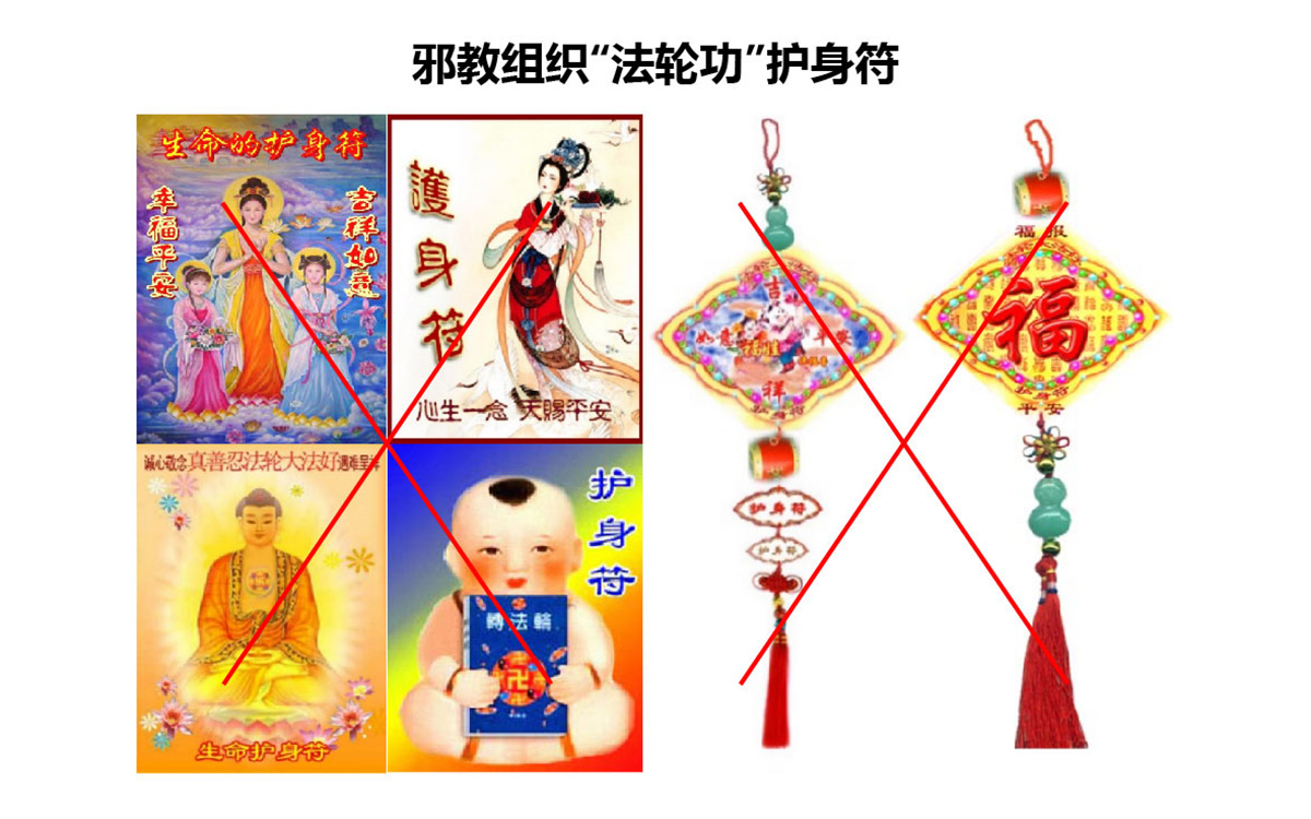 反邪教警示教育虛擬展館的第一云展廳:初識(shí)邪教