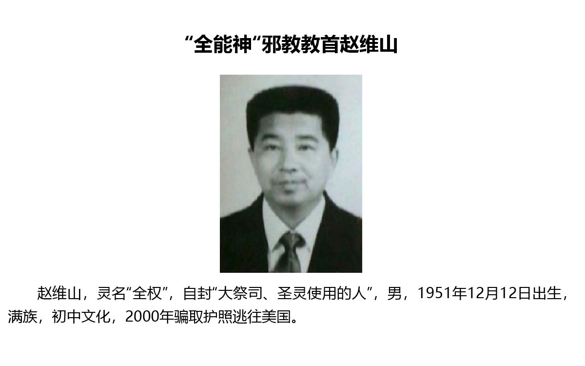 反邪教警示教育虛擬展館的第一云展廳:初識(shí)邪教