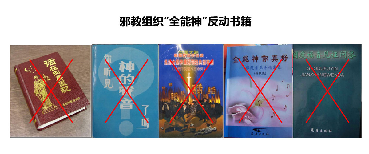 反邪教警示教育虛擬展館的第一云展廳:初識(shí)邪教