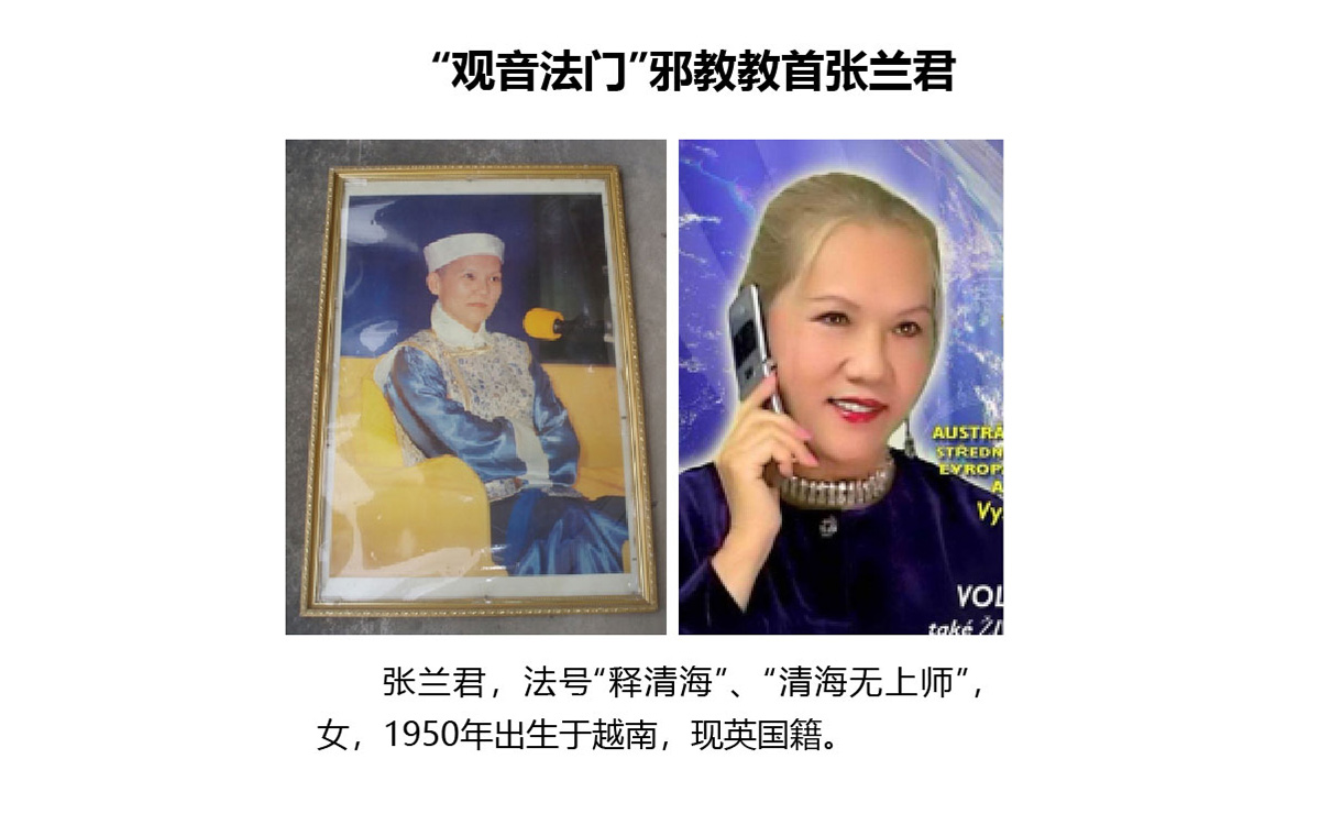 反邪教警示教育虛擬展館的第一云展廳:初識(shí)邪教