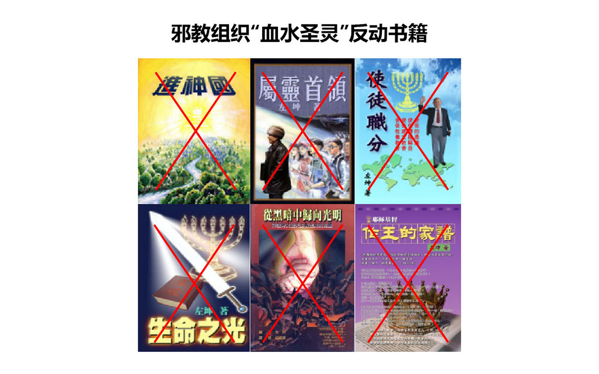 反邪教警示教育虛擬展館的第一云展廳:初識(shí)邪教