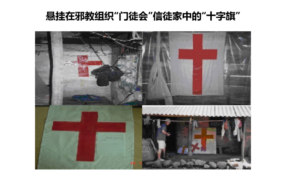 反邪教警示教育虛擬展館的第一云展廳:初識(shí)邪教