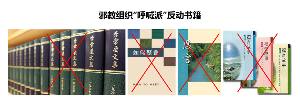 反邪教警示教育虛擬展館的第一云展廳:初識(shí)邪教