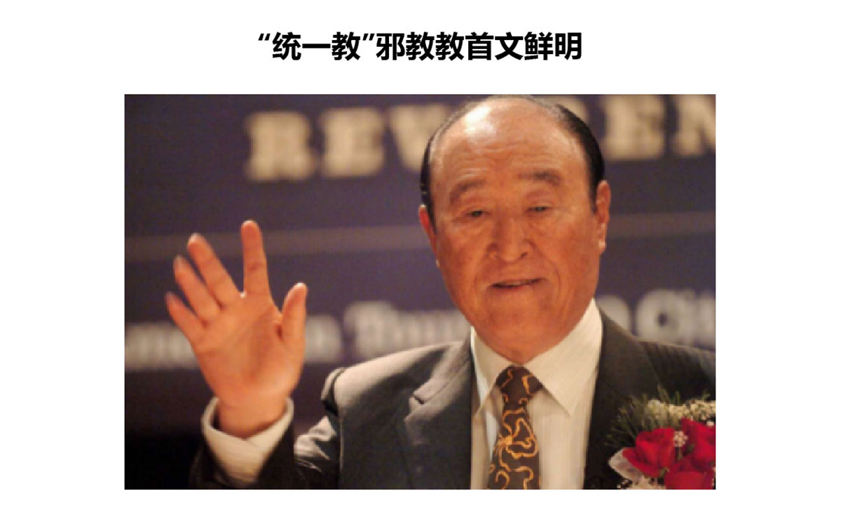 反邪教警示教育虛擬展館的第一云展廳:初識(shí)邪教