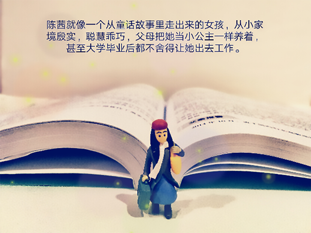 反邪教警示教育虛擬展館漫畫《被邪教毀掉的青春》