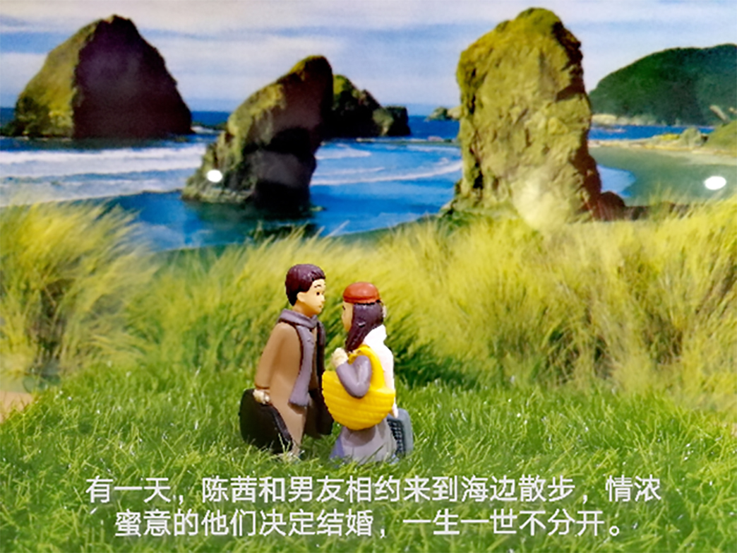 反邪教警示教育虛擬展館漫畫《被邪教毀掉的青春》