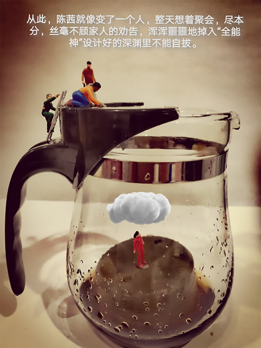 反邪教警示教育虛擬展館漫畫《被邪教毀掉的青春》