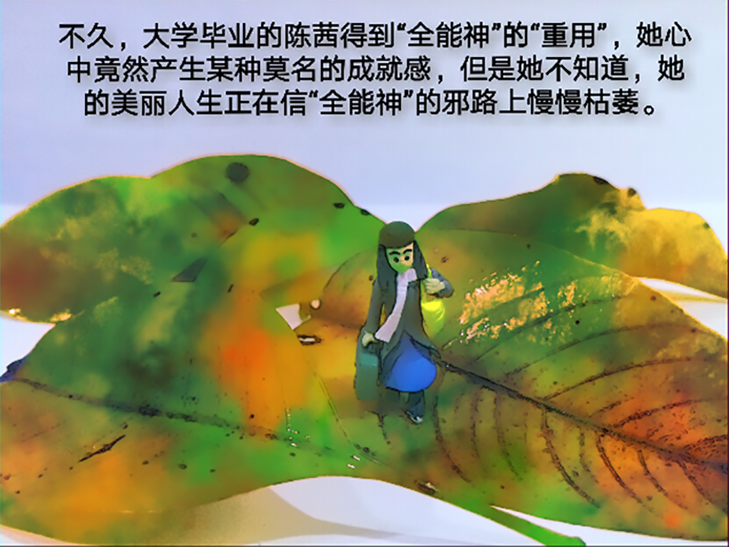 反邪教警示教育虛擬展館漫畫《被邪教毀掉的青春》