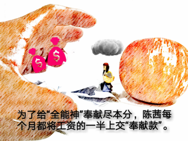 反邪教警示教育虛擬展館漫畫《被邪教毀掉的青春》