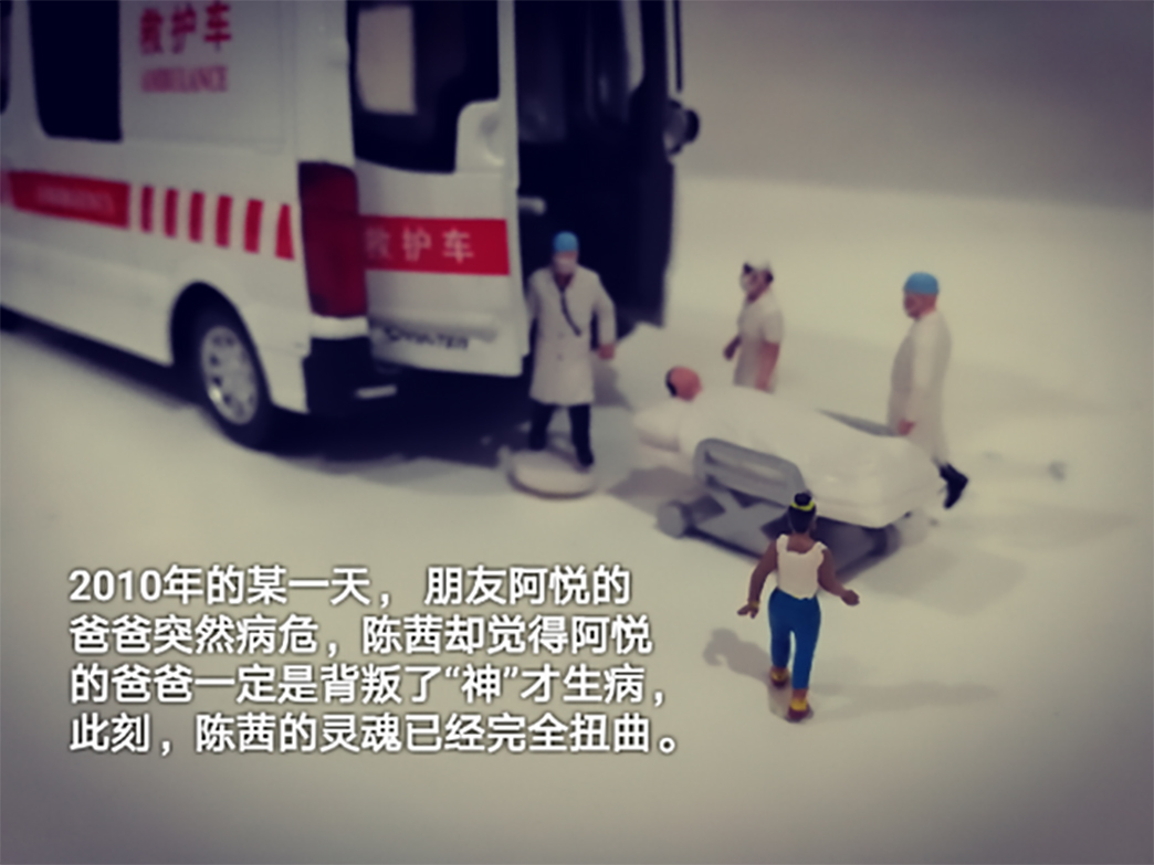 反邪教警示教育虛擬展館漫畫《被邪教毀掉的青春》