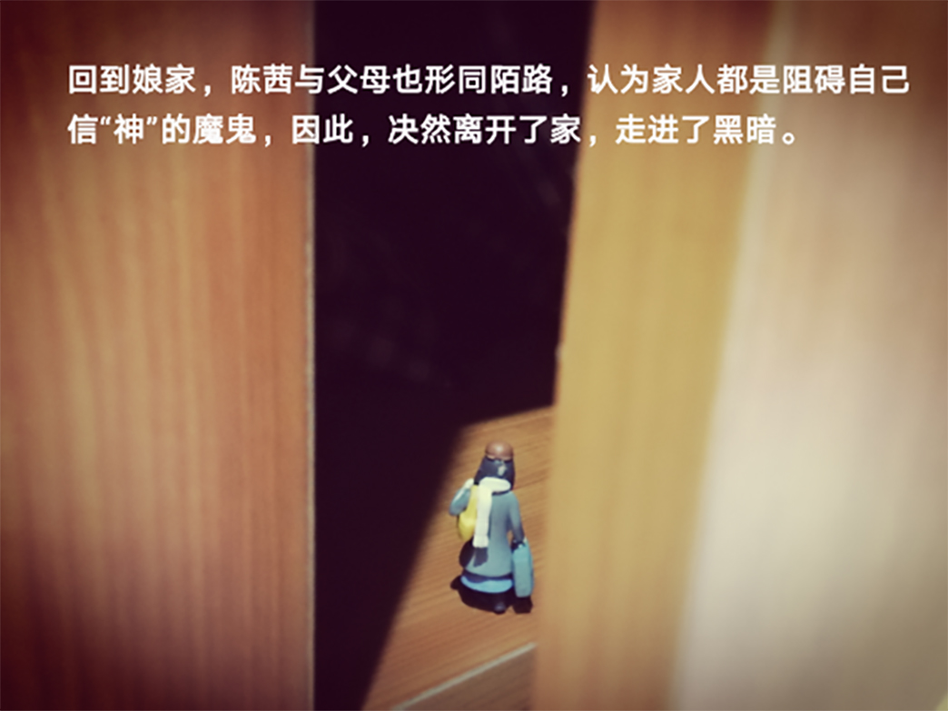 反邪教警示教育虛擬展館漫畫《被邪教毀掉的青春》