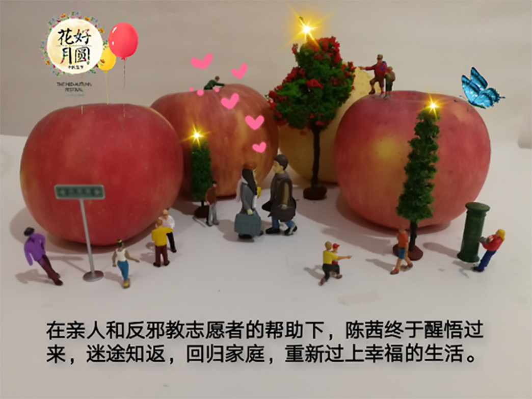 反邪教警示教育虛擬展館漫畫《被邪教毀掉的青春》