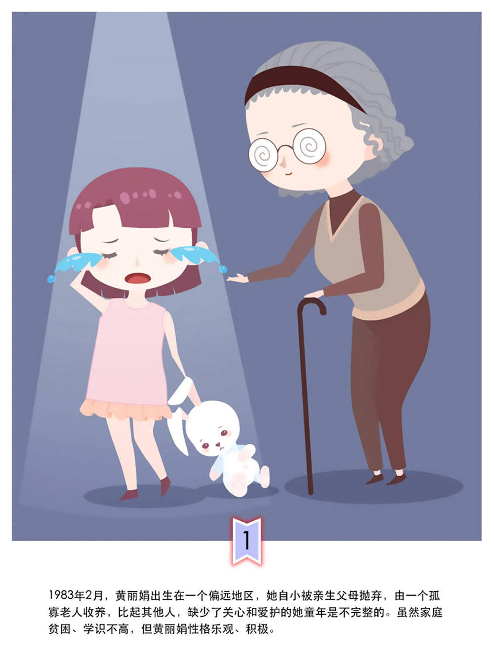 反邪教警示教育虛擬展館漫畫《中了這個(gè)邪，幸福家庭支離破碎》