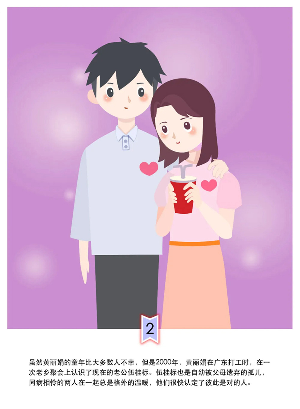 反邪教警示教育虛擬展館漫畫《中了這個(gè)邪，幸福家庭支離破碎》